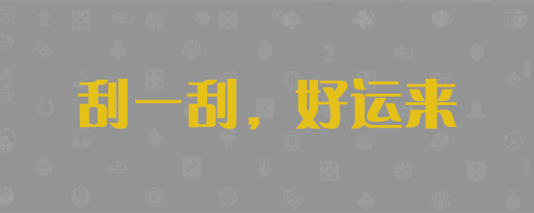 加拿大在线预测,预测,pc预测,⁢2⁢8黑马在线预测查询,神测网,加拿大预测,在线结果,急速网,结果查询,PC⁢2⁢8走势图分析